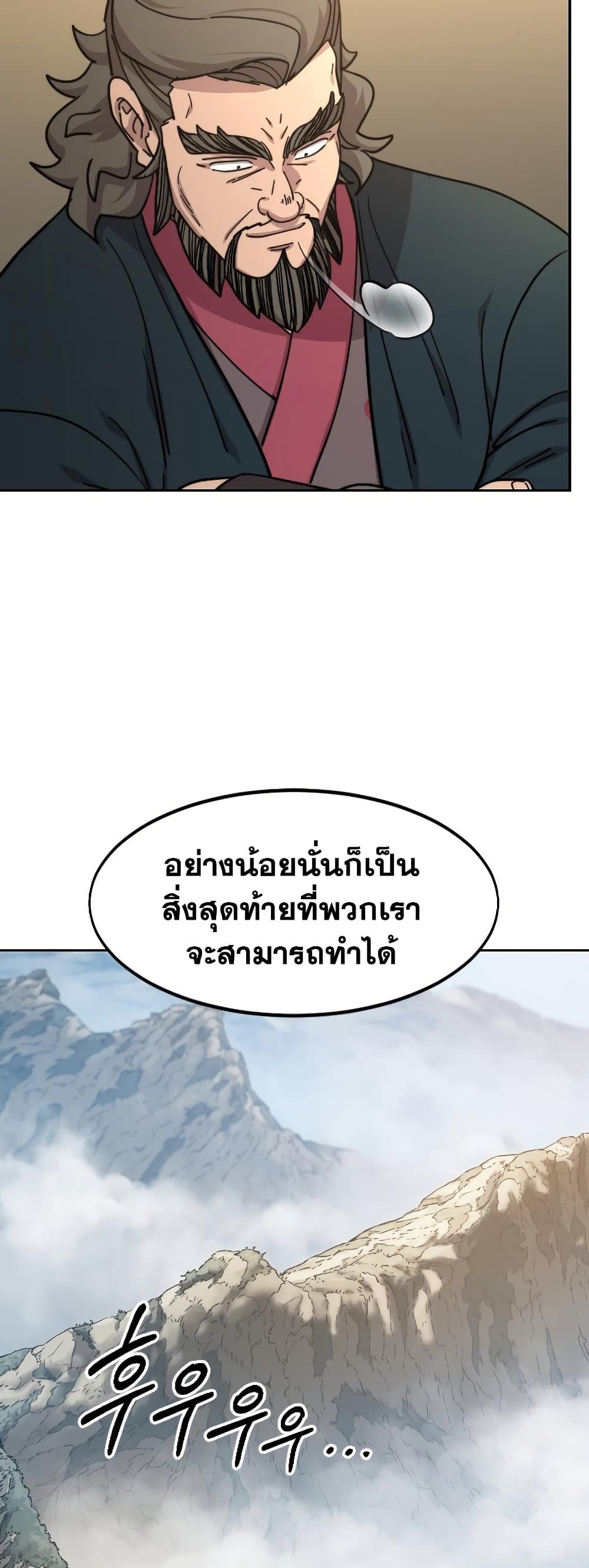 Return of the Mountain Hua Sect page 67
