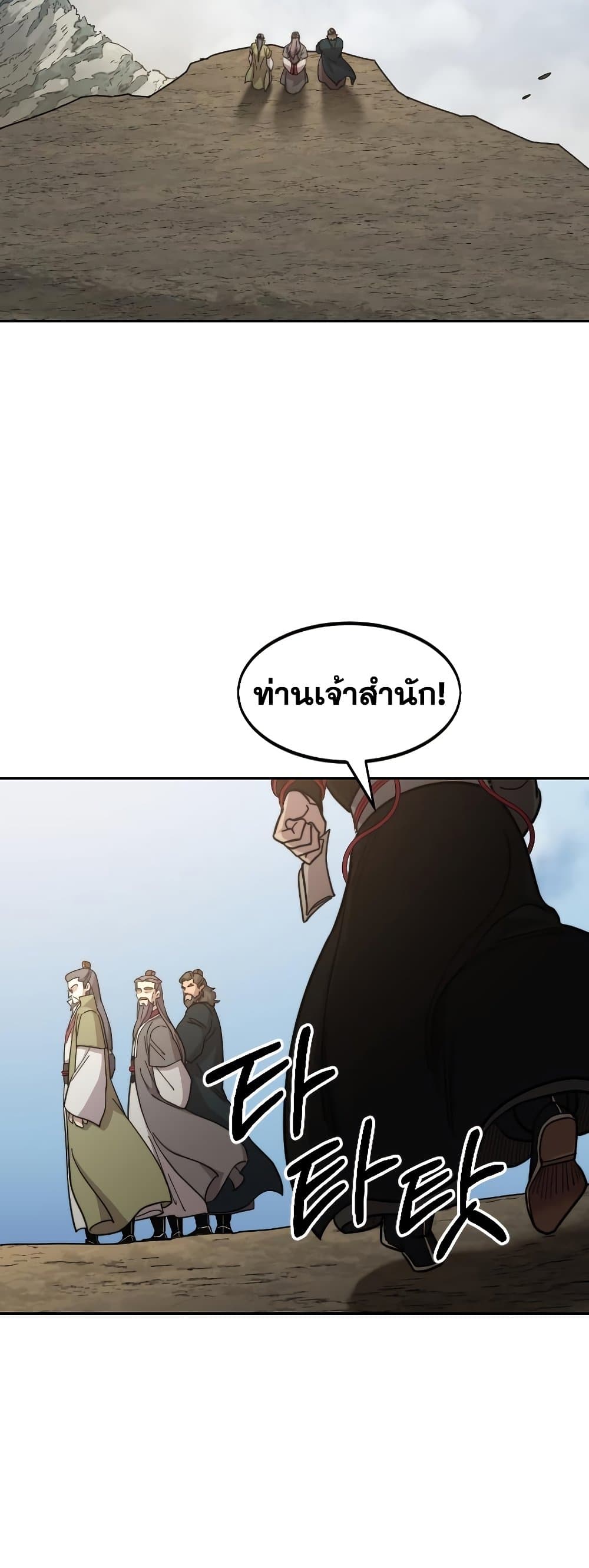 Return of the Mountain Hua Sect page 68
