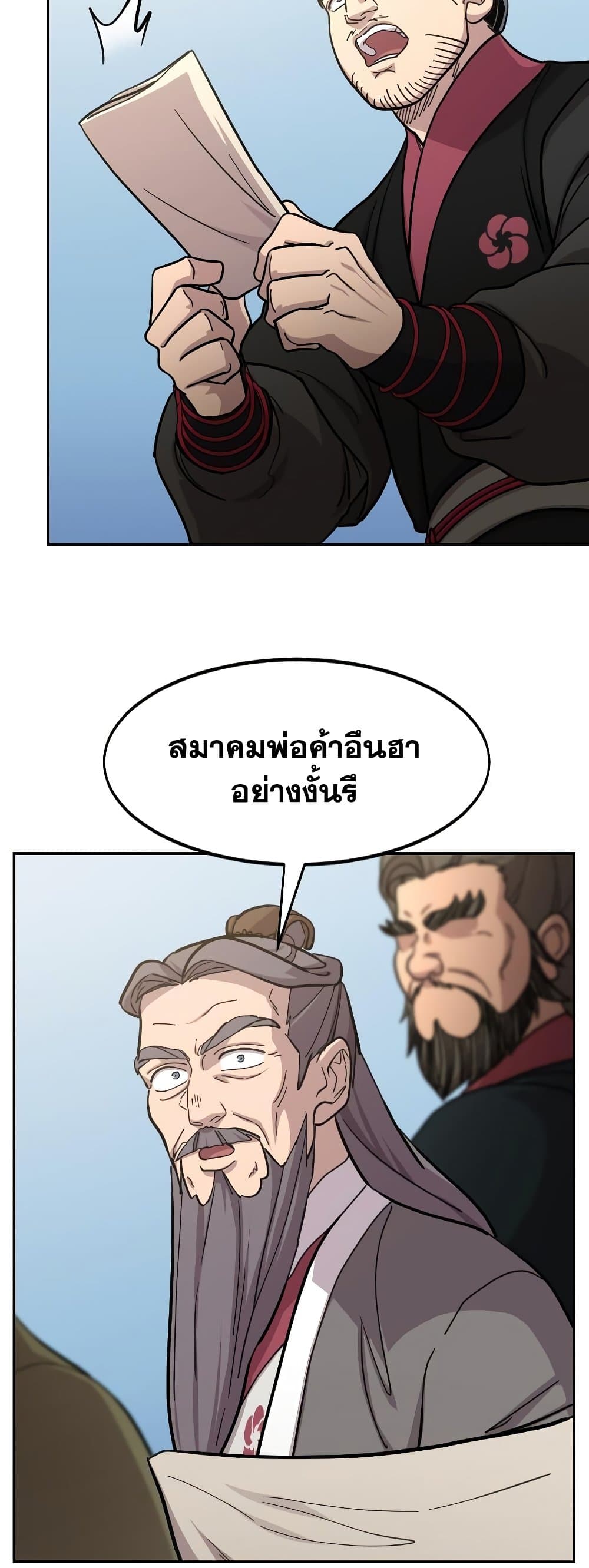 Return of the Mountain Hua Sect page 70