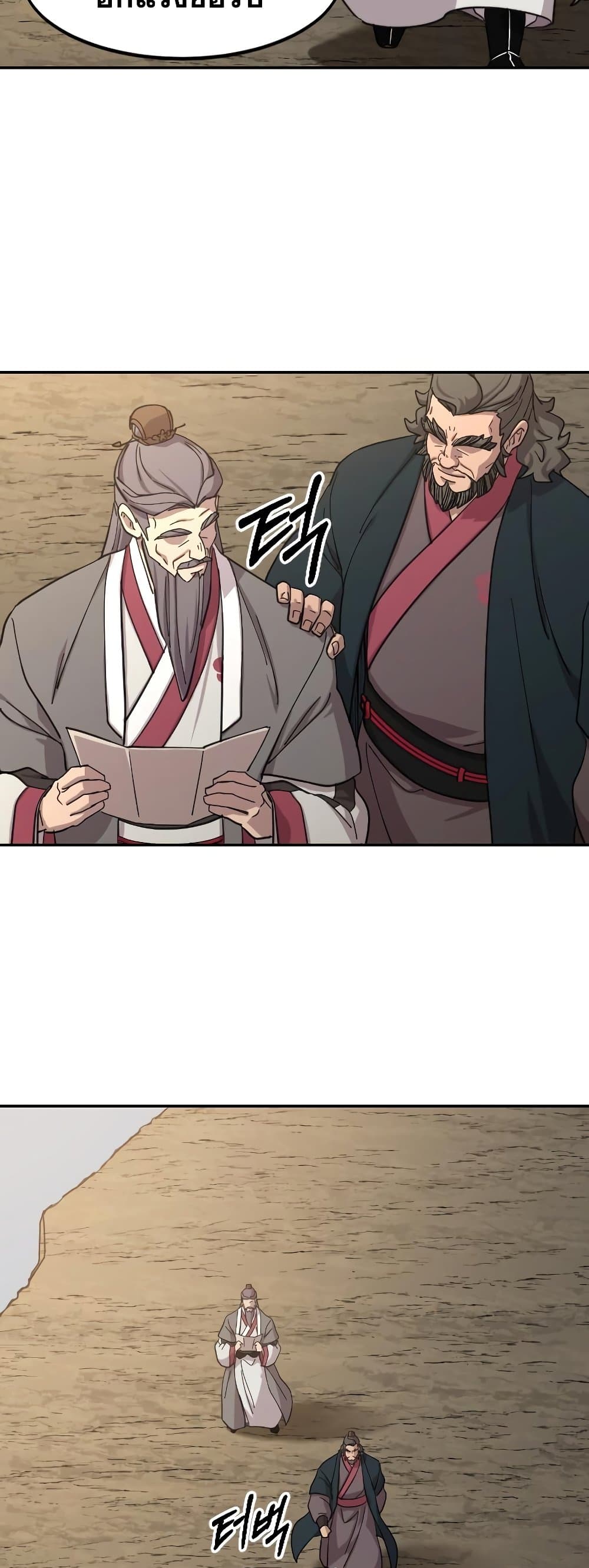 Return of the Mountain Hua Sect page 81
