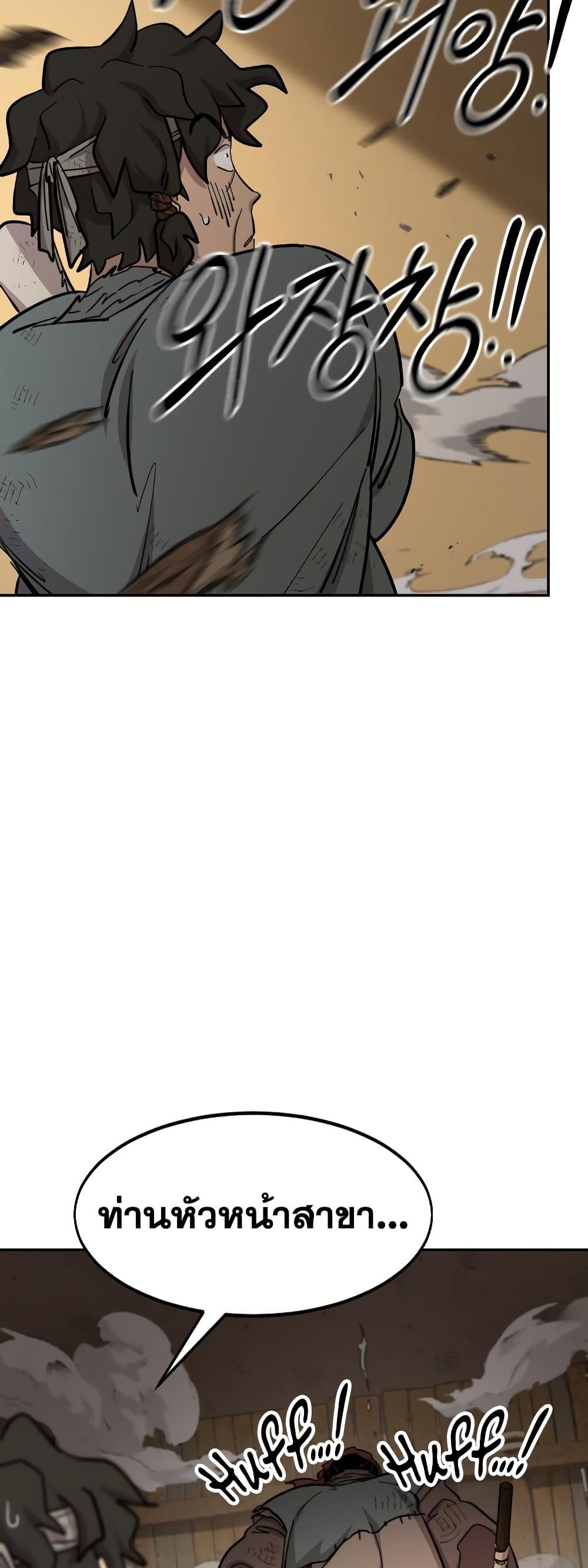 Return of the Mountain Hua Sect page 86