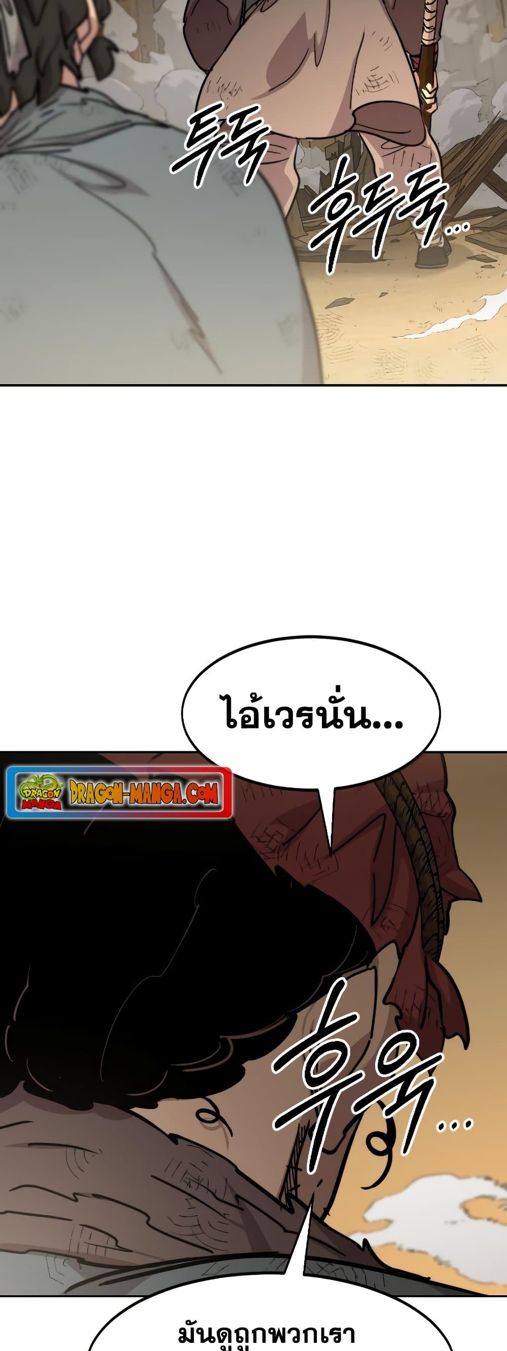 Return of the Mountain Hua Sect page 87