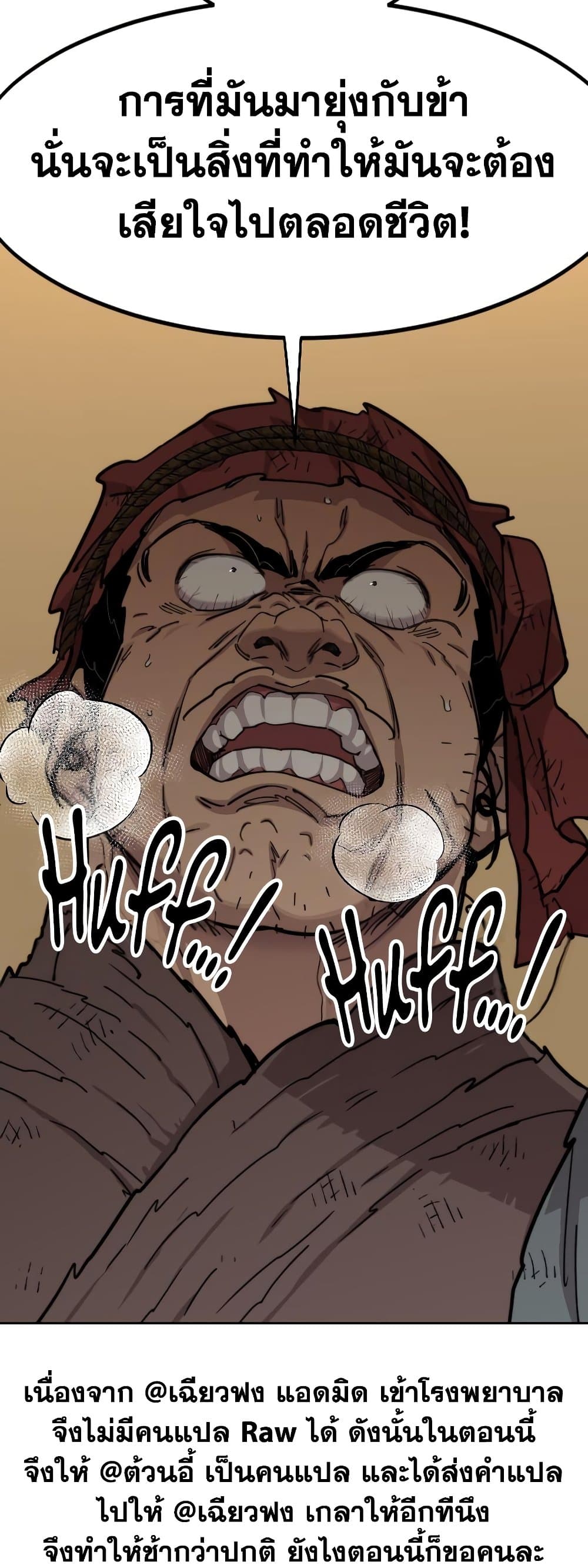 Return of the Mountain Hua Sect page 89