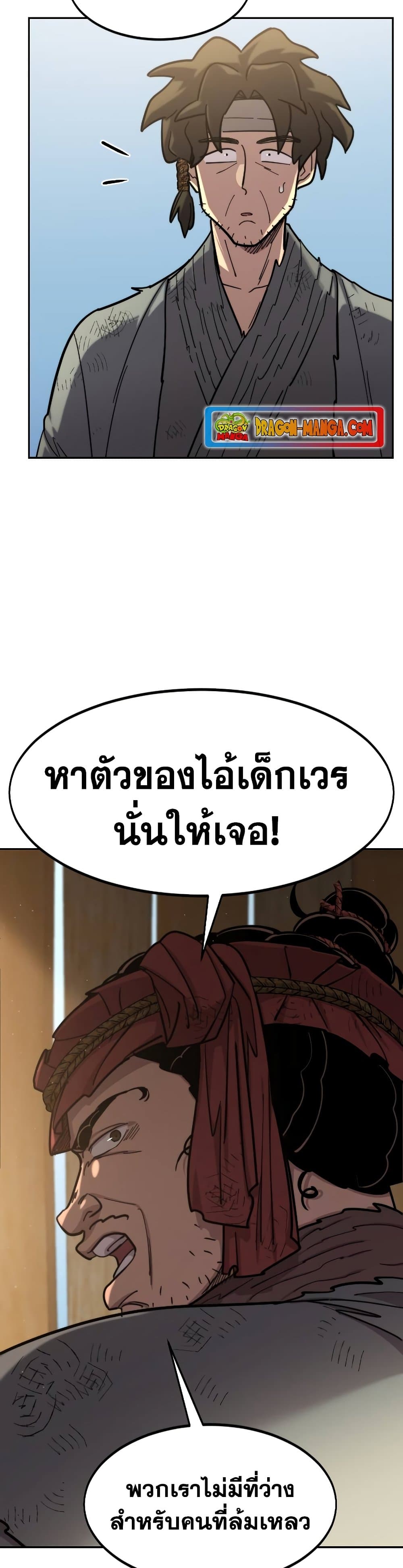 Return of the Mountain Hua Sect page 4