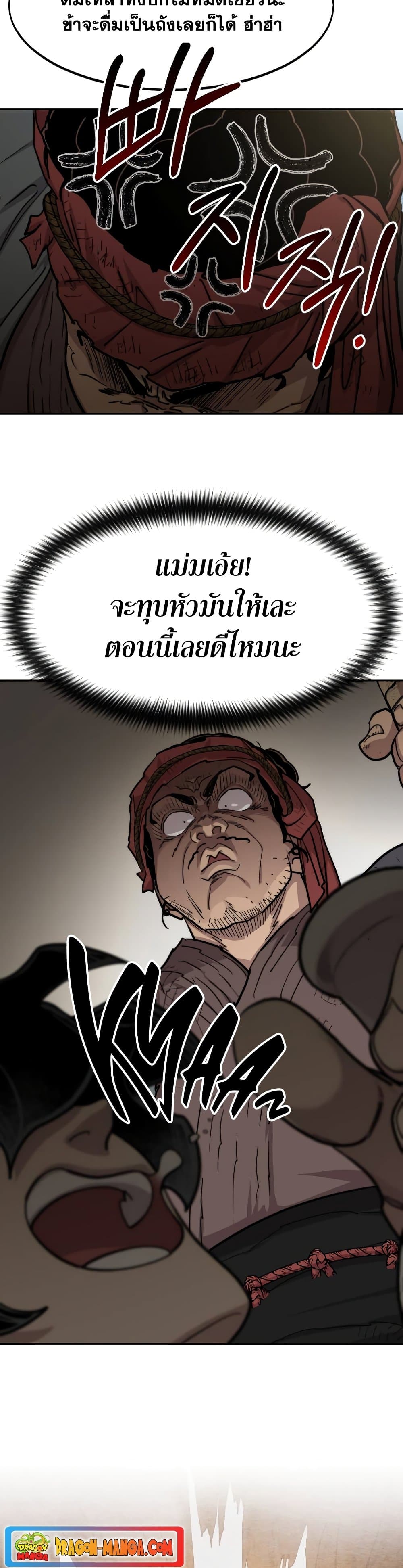 Return of the Mountain Hua Sect page 26
