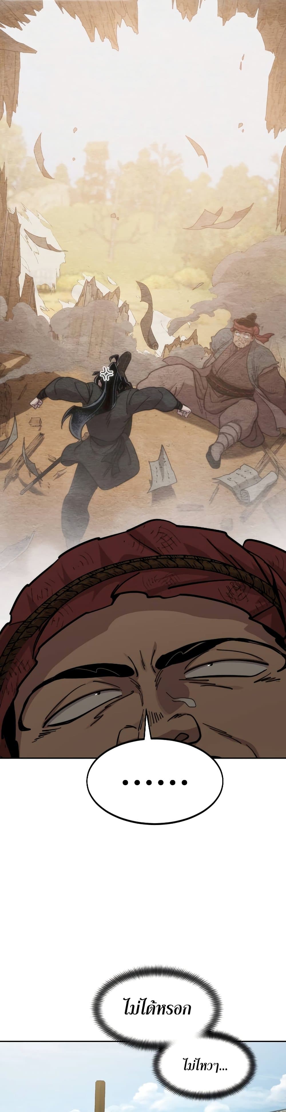 Return of the Mountain Hua Sect page 27