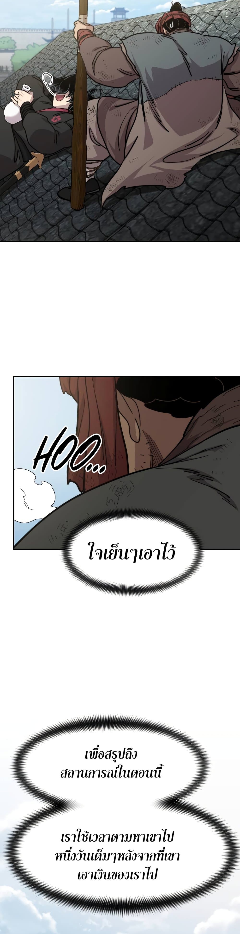 Return of the Mountain Hua Sect page 28