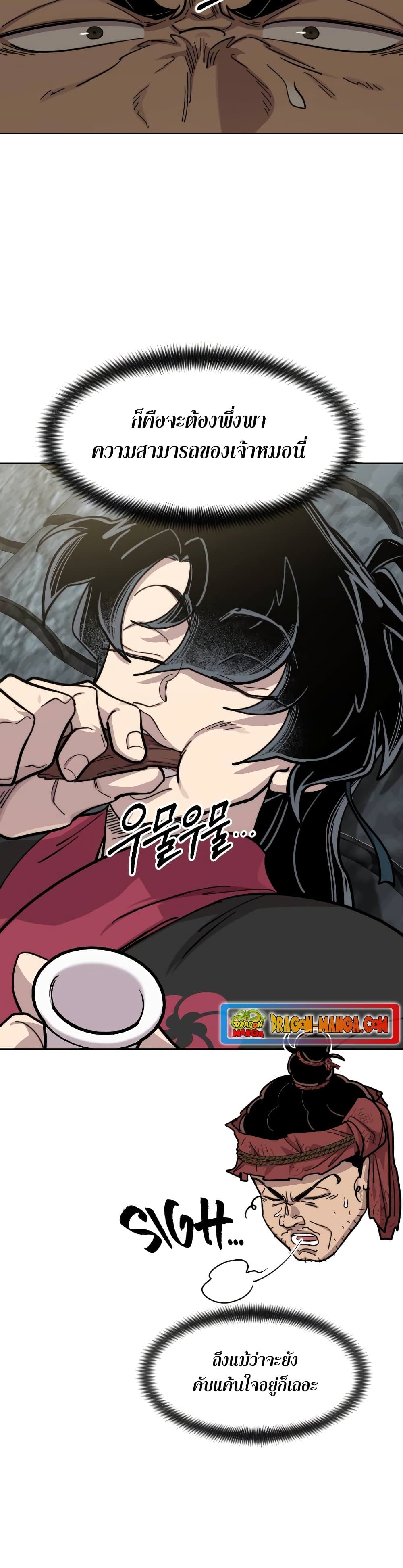 Return of the Mountain Hua Sect page 31