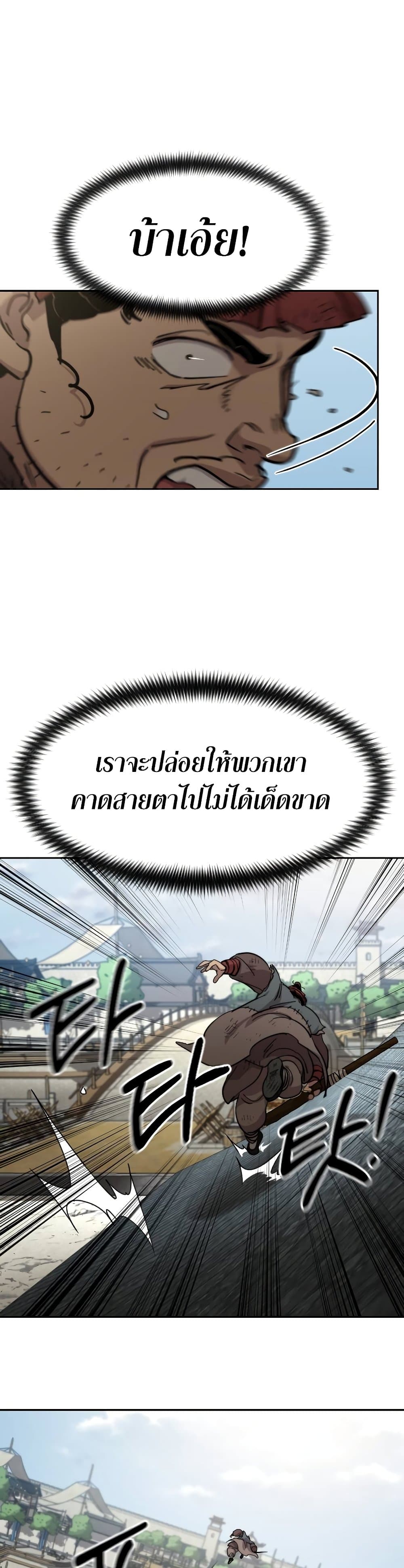Return of the Mountain Hua Sect page 46