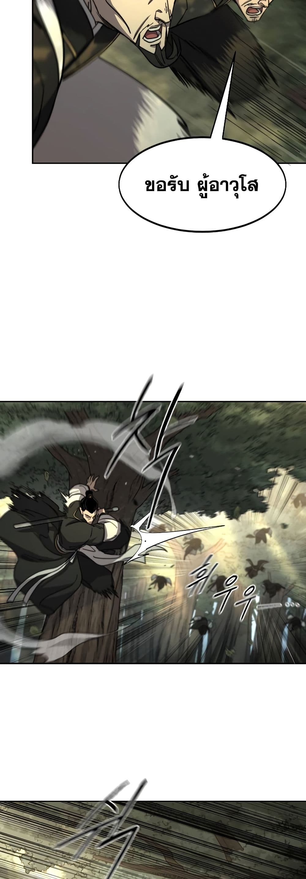 Return of the Mountain Hua Sect page 7