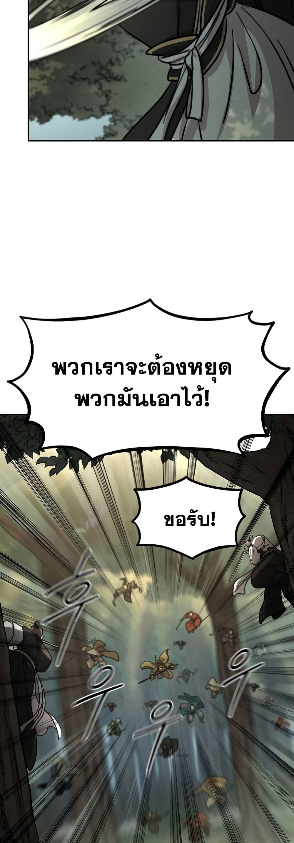 Return of the Mountain Hua Sect page 9