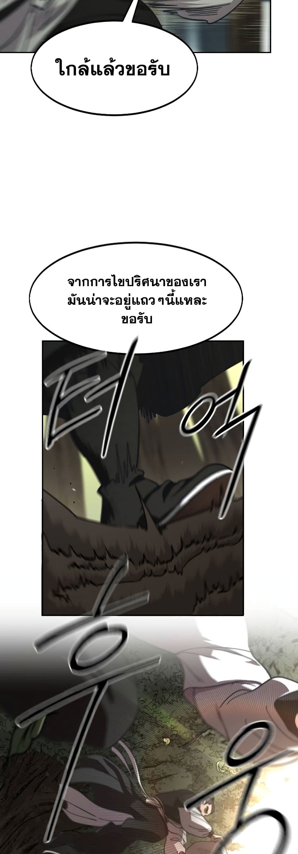 Return of the Mountain Hua Sect page 13