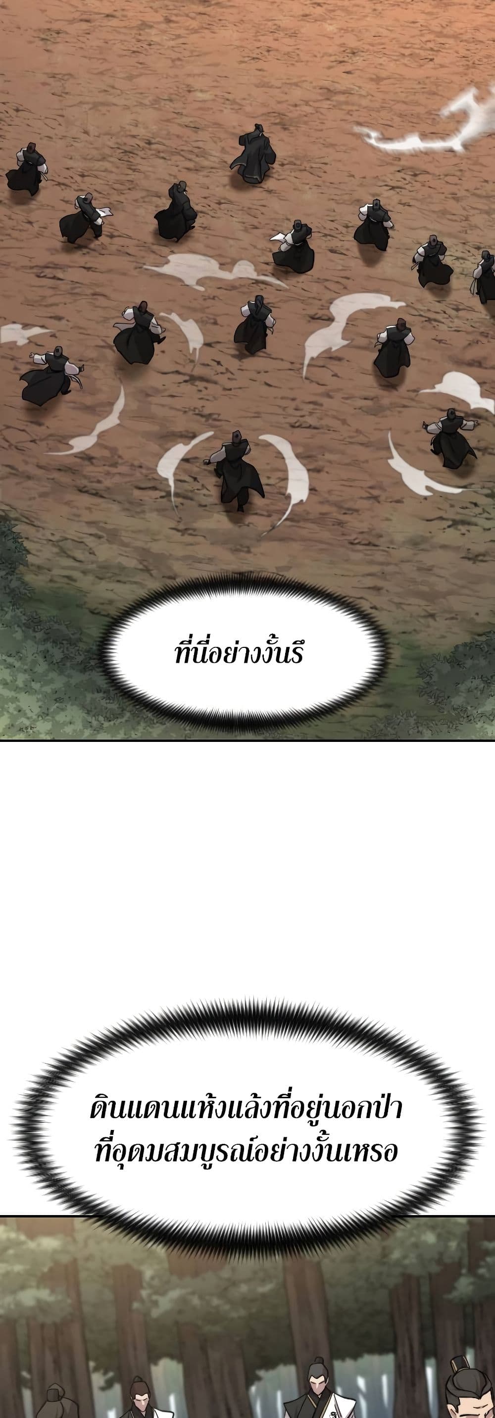 Return of the Mountain Hua Sect page 16