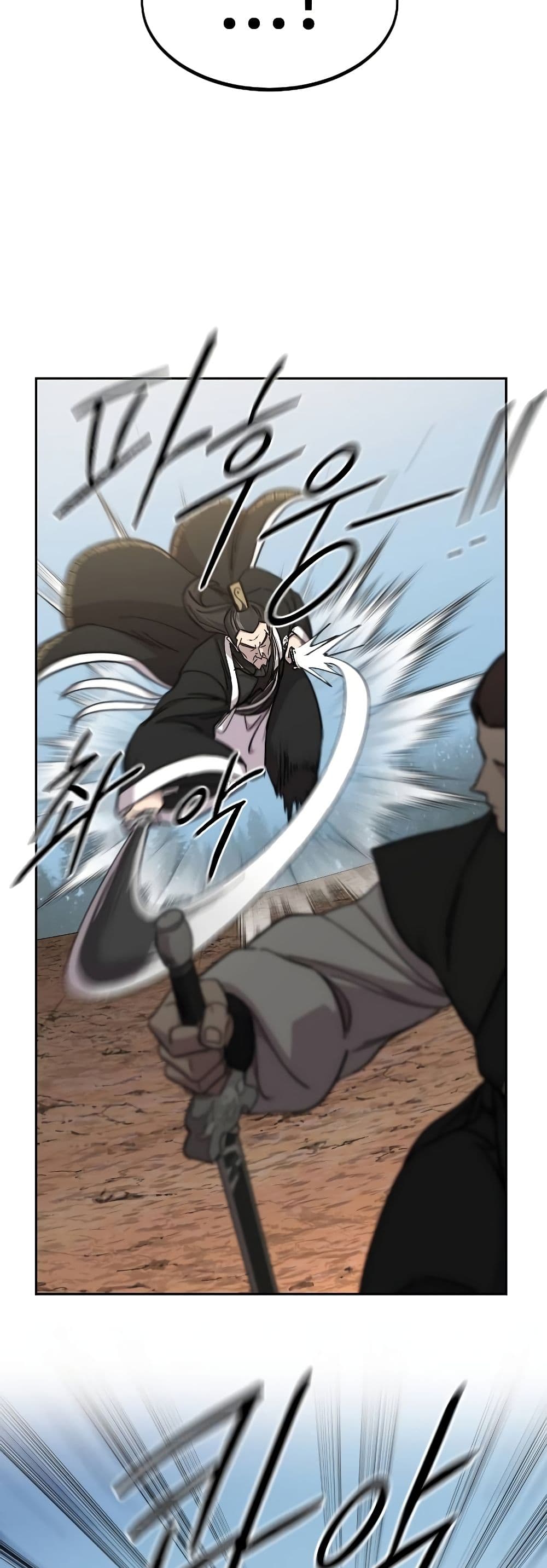 Return of the Mountain Hua Sect page 23