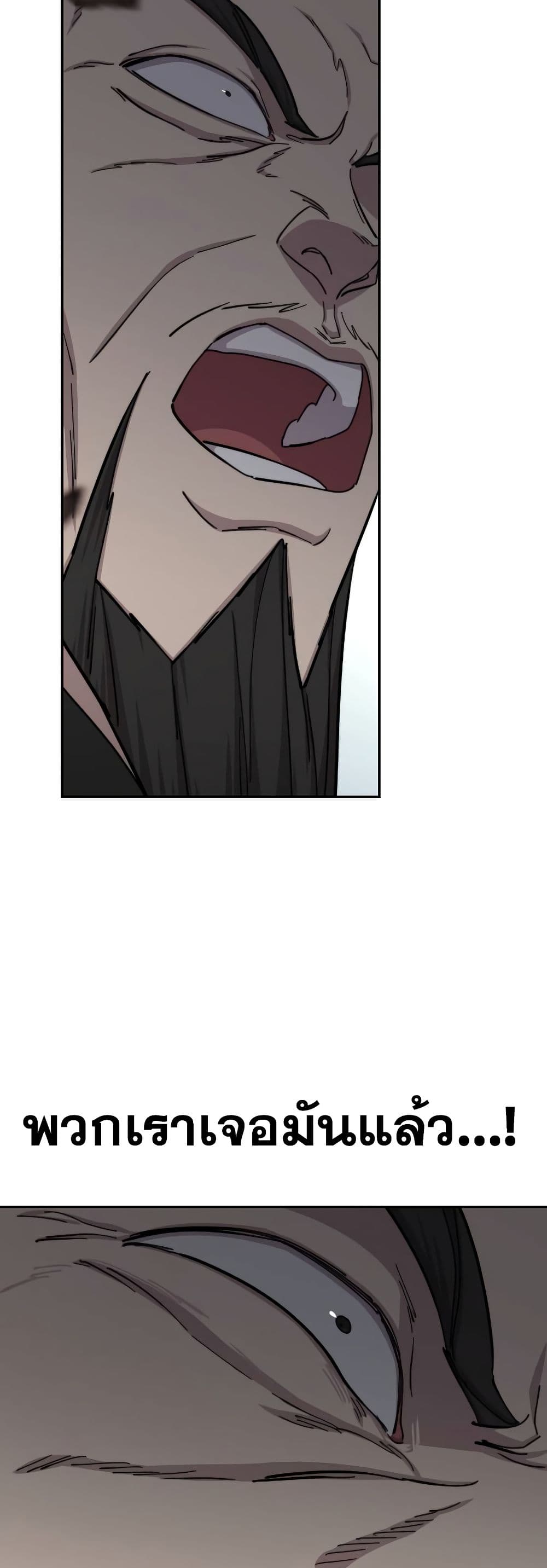 Return of the Mountain Hua Sect page 33