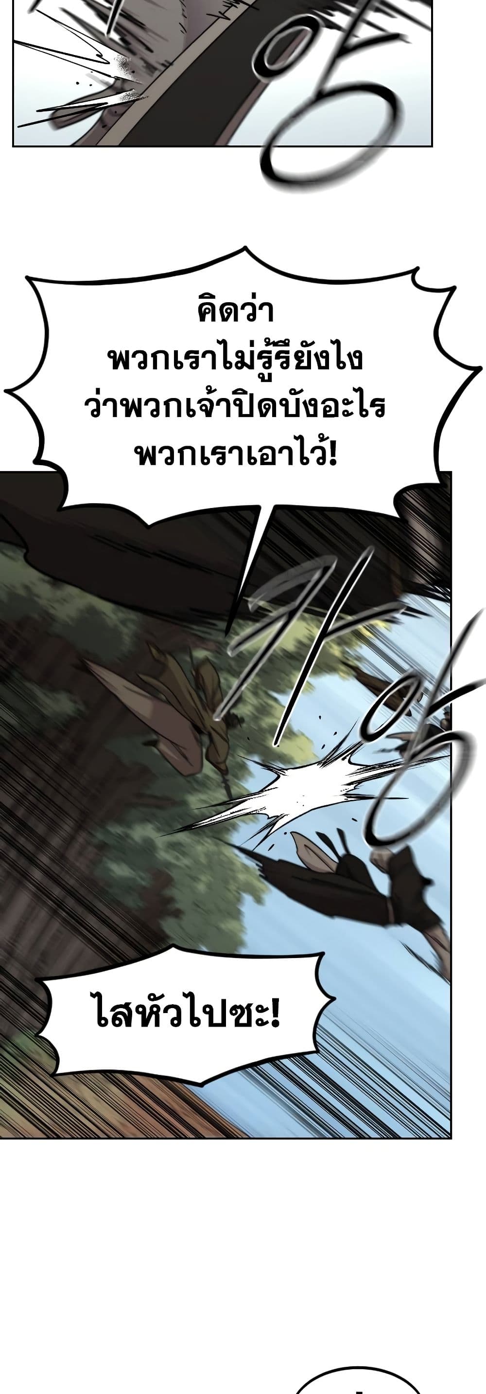 Return of the Mountain Hua Sect page 36