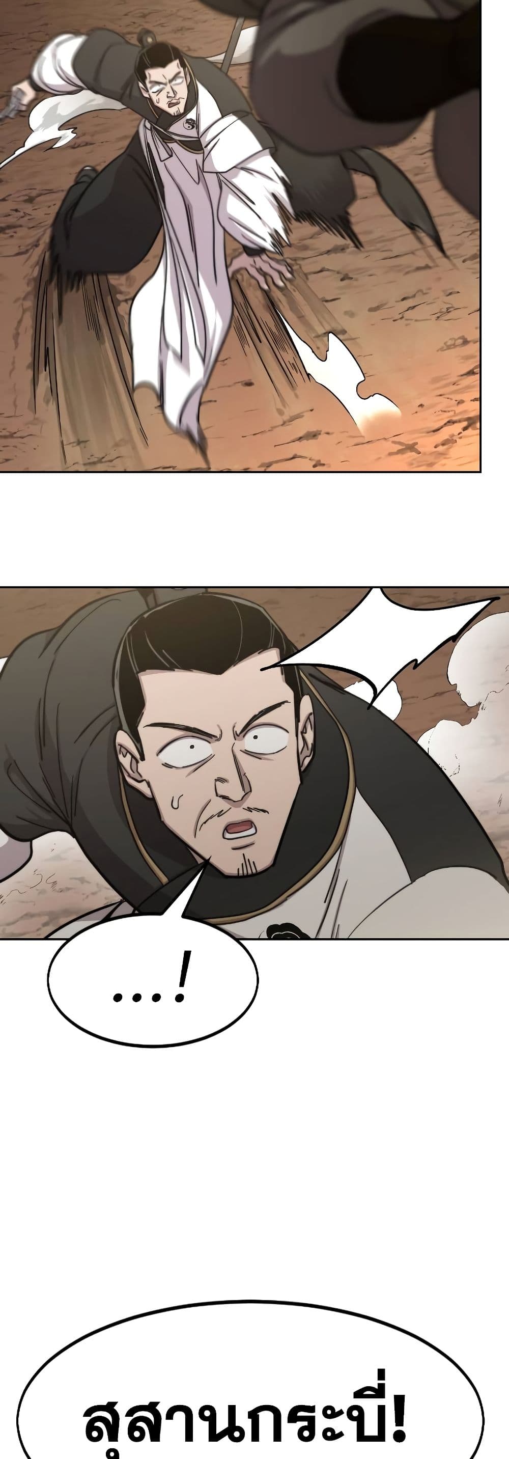 Return of the Mountain Hua Sect page 39