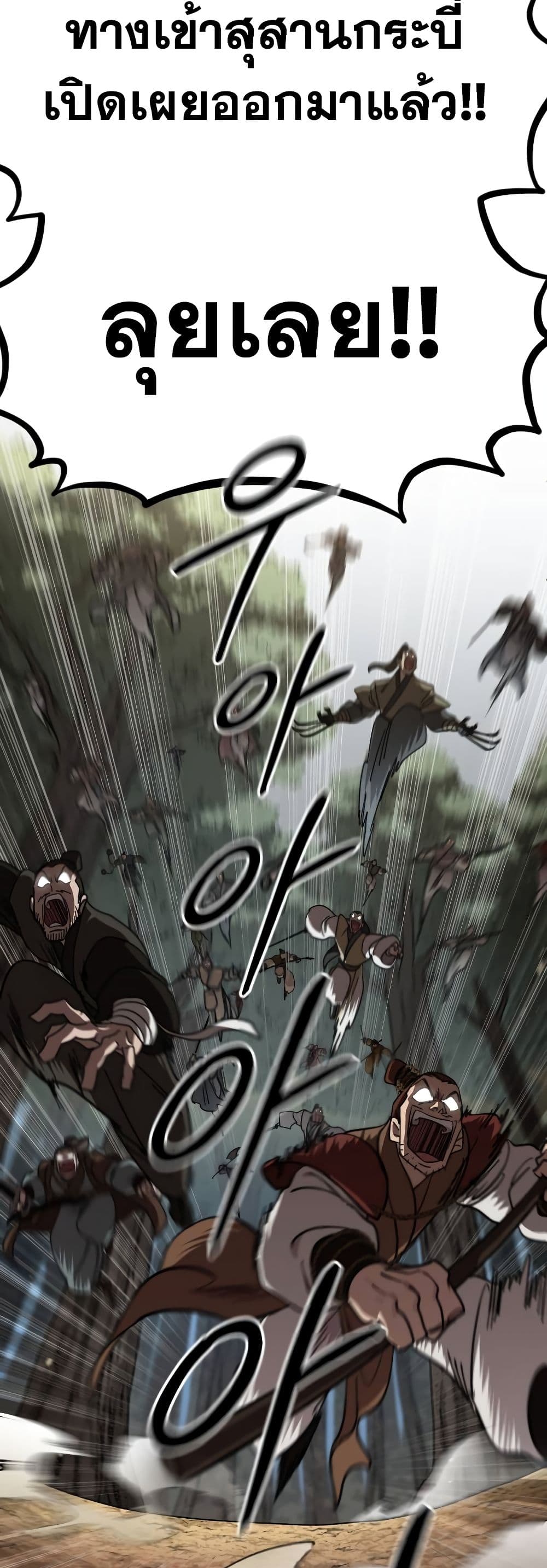 Return of the Mountain Hua Sect page 41