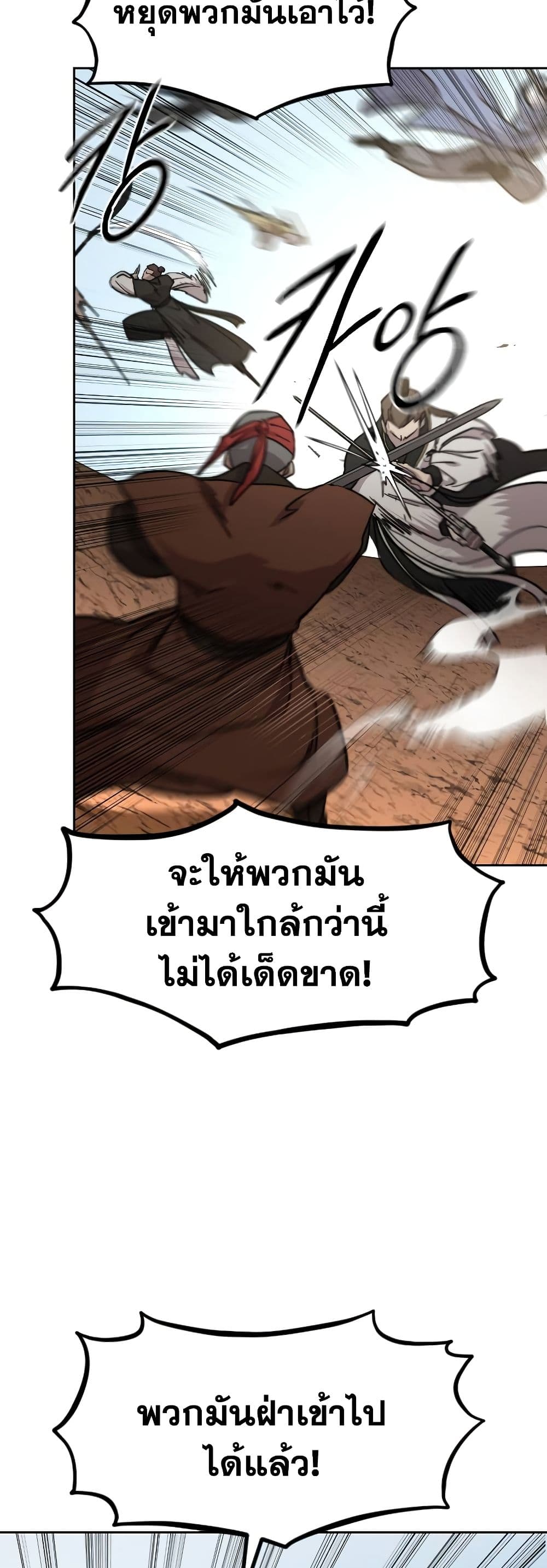 Return of the Mountain Hua Sect page 43