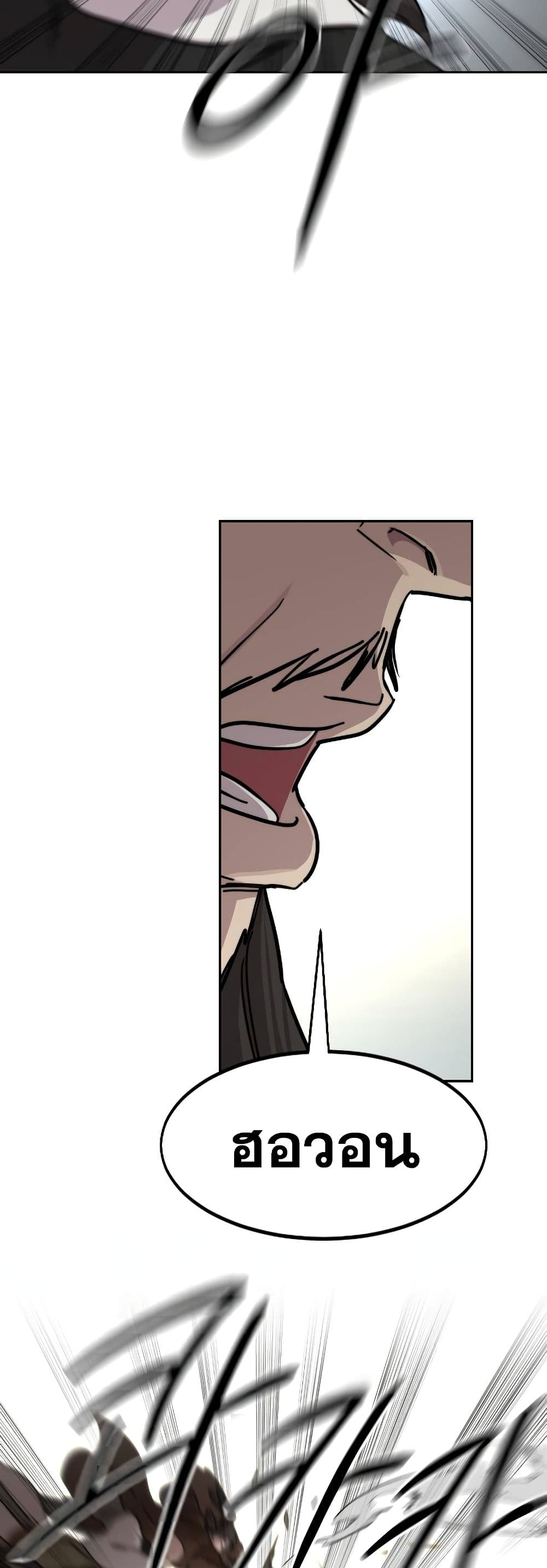 Return of the Mountain Hua Sect page 46