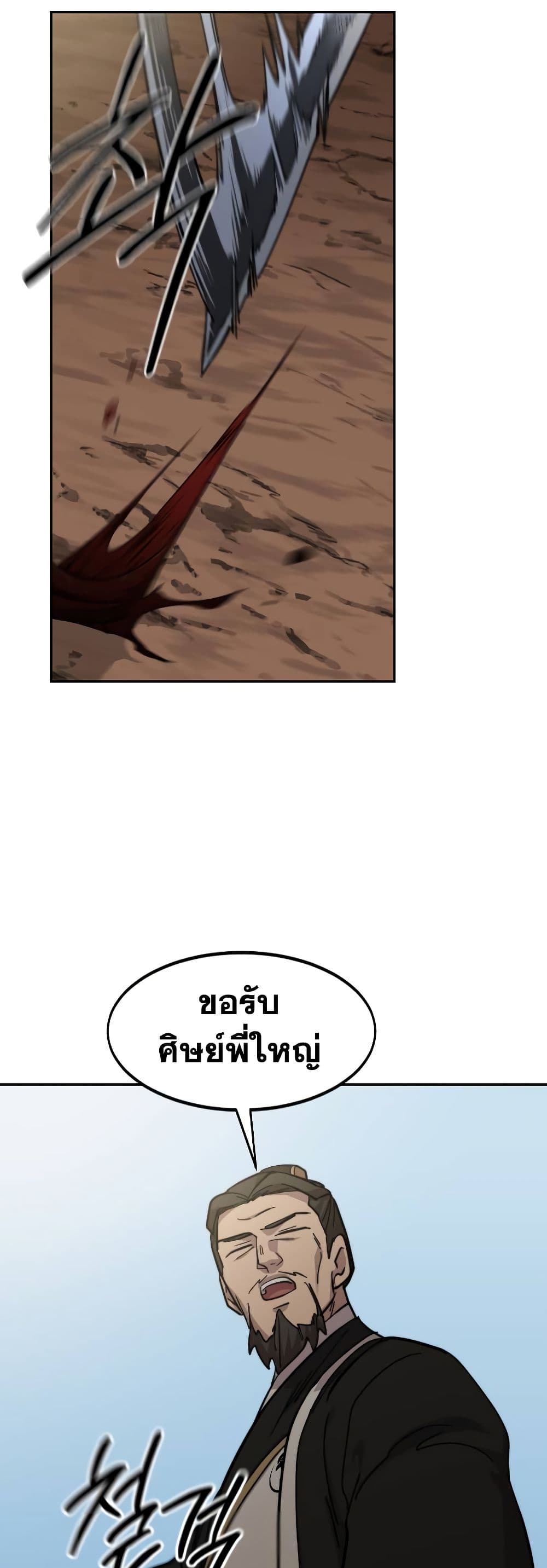 Return of the Mountain Hua Sect page 49