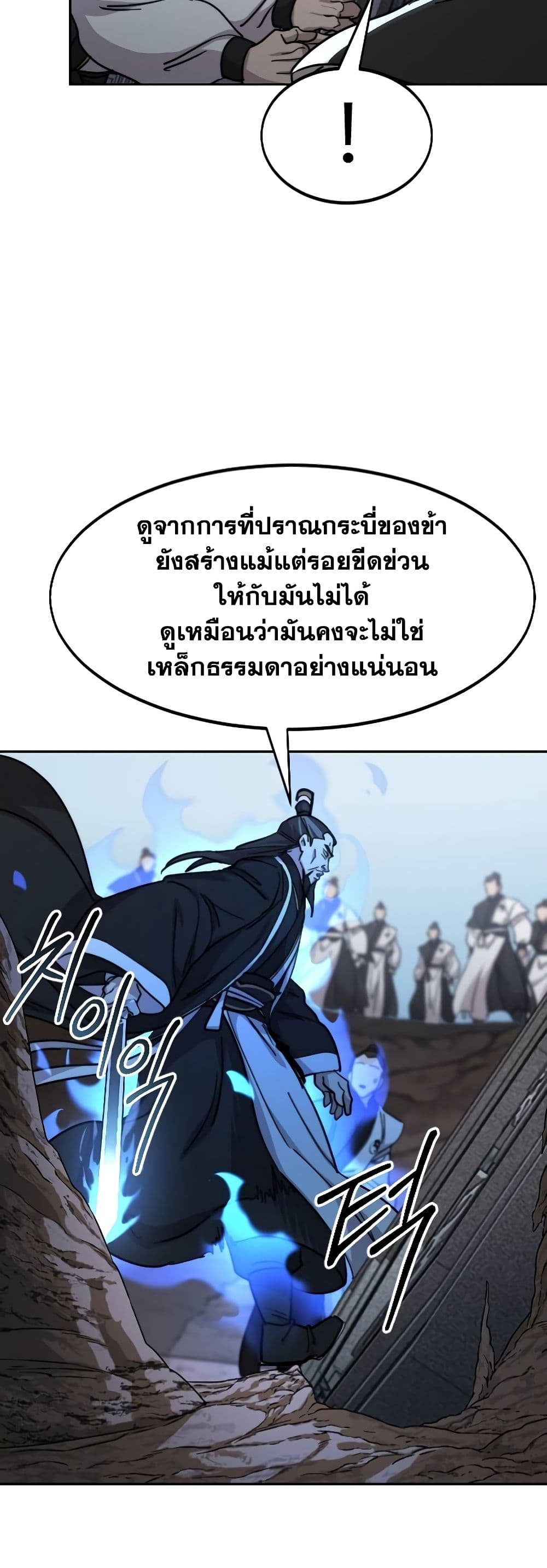 Return of the Mountain Hua Sect page 54