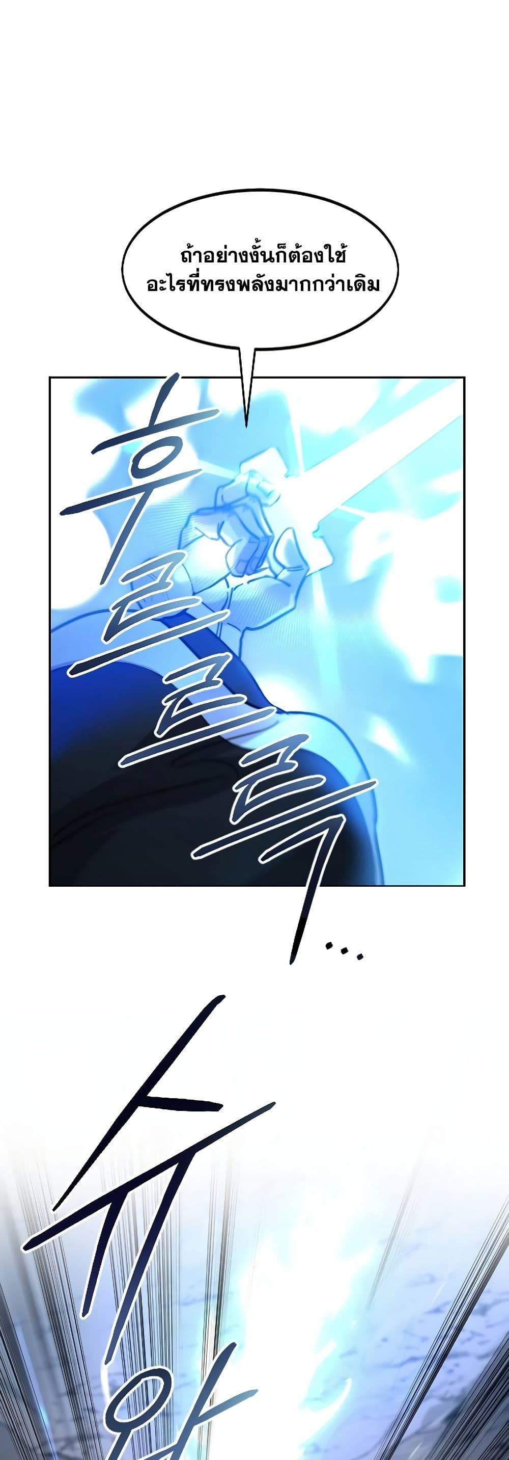 Return of the Mountain Hua Sect page 55