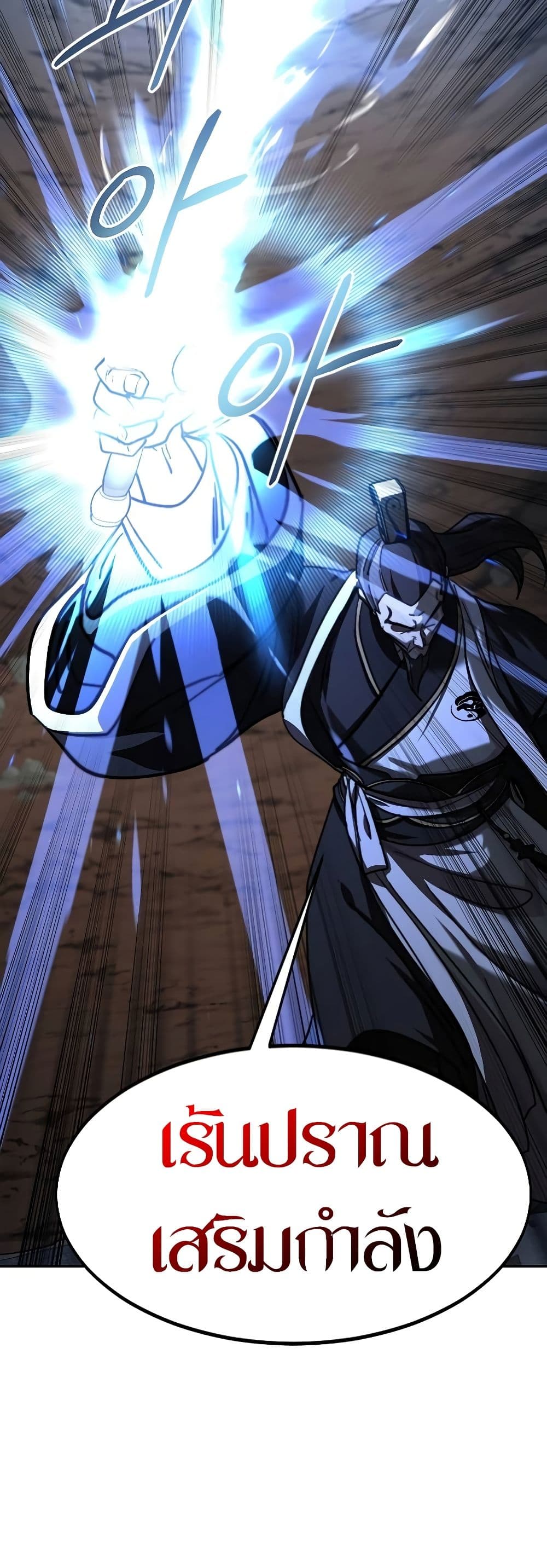 Return of the Mountain Hua Sect page 56