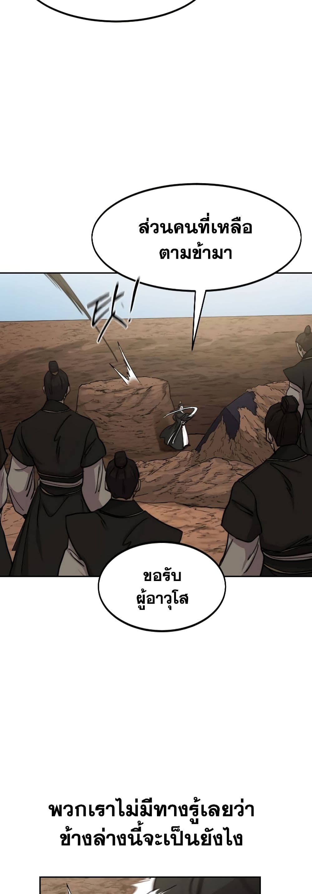 Return of the Mountain Hua Sect page 68