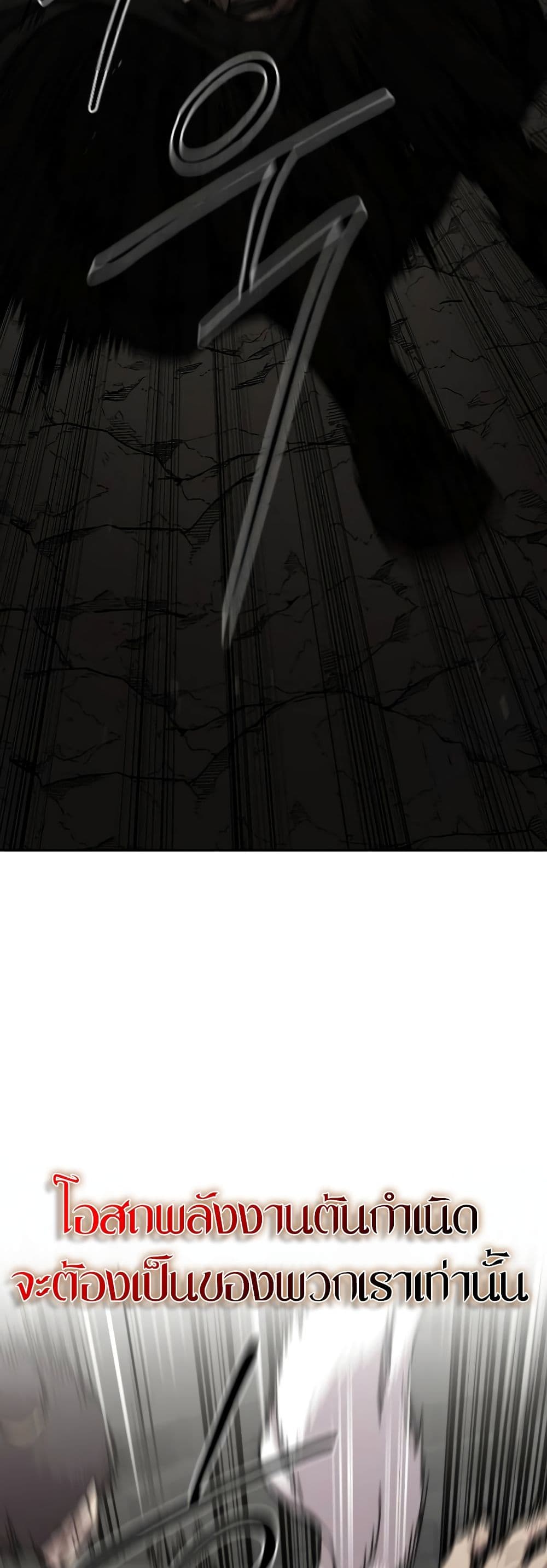 Return of the Mountain Hua Sect page 70