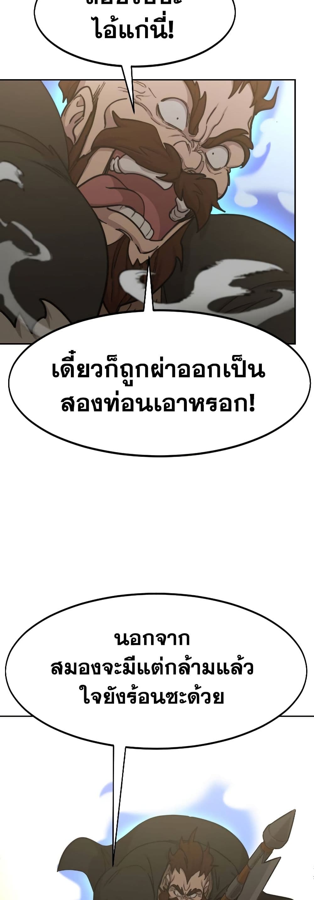 Return of the Mountain Hua Sect page 82