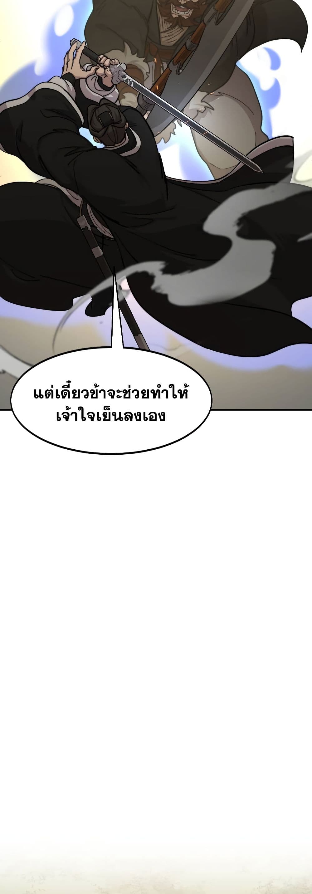 Return of the Mountain Hua Sect page 83