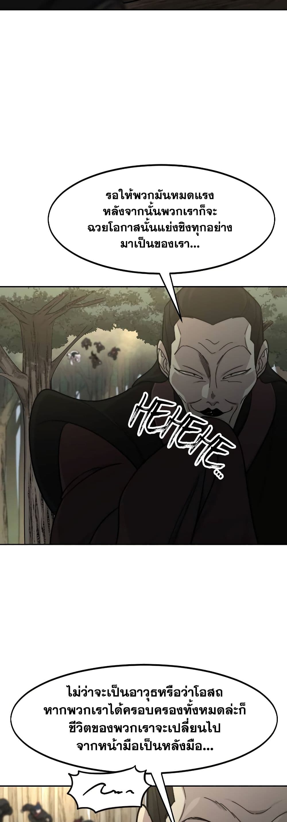 Return of the Mountain Hua Sect page 86