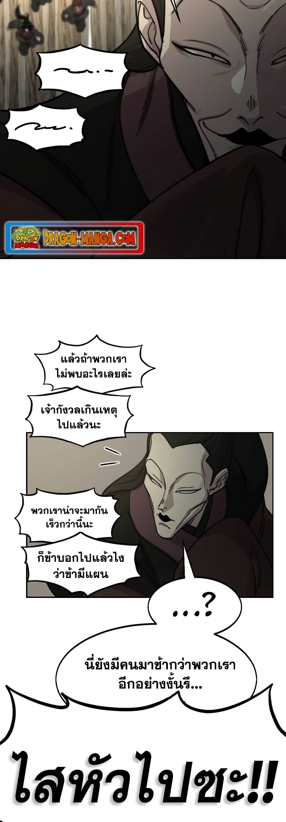 Return of the Mountain Hua Sect page 87