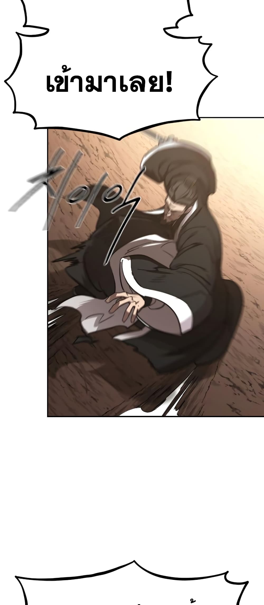 Return of the Mountain Hua Sect page 3