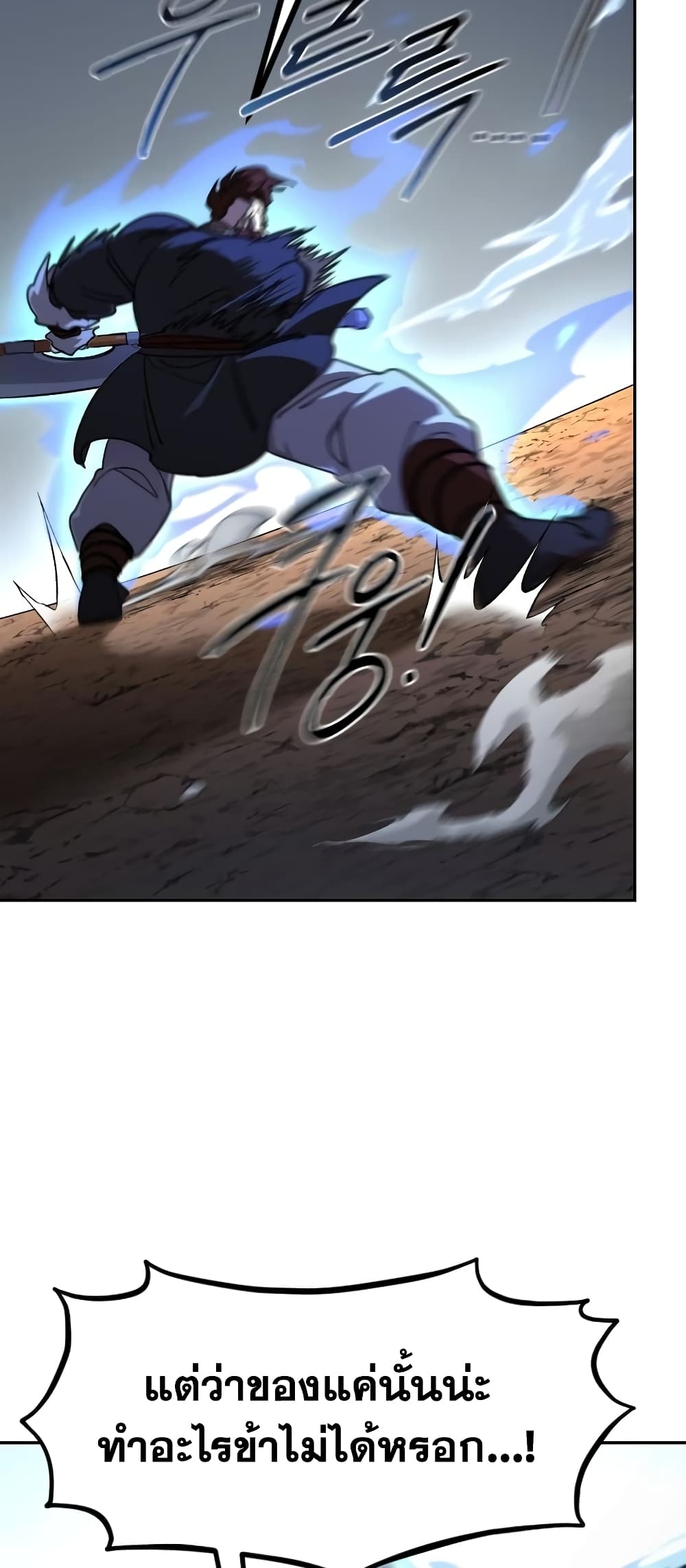 Return of the Mountain Hua Sect page 9
