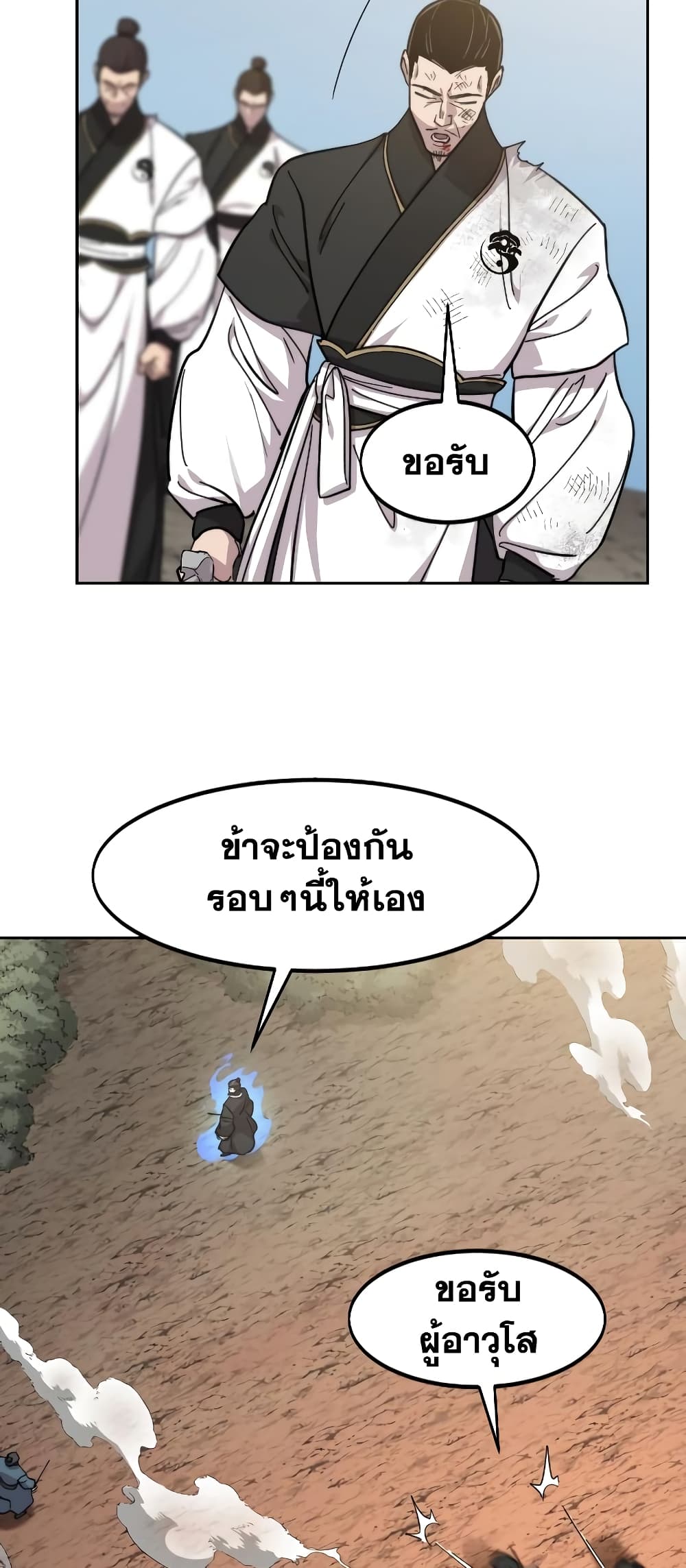 Return of the Mountain Hua Sect page 17