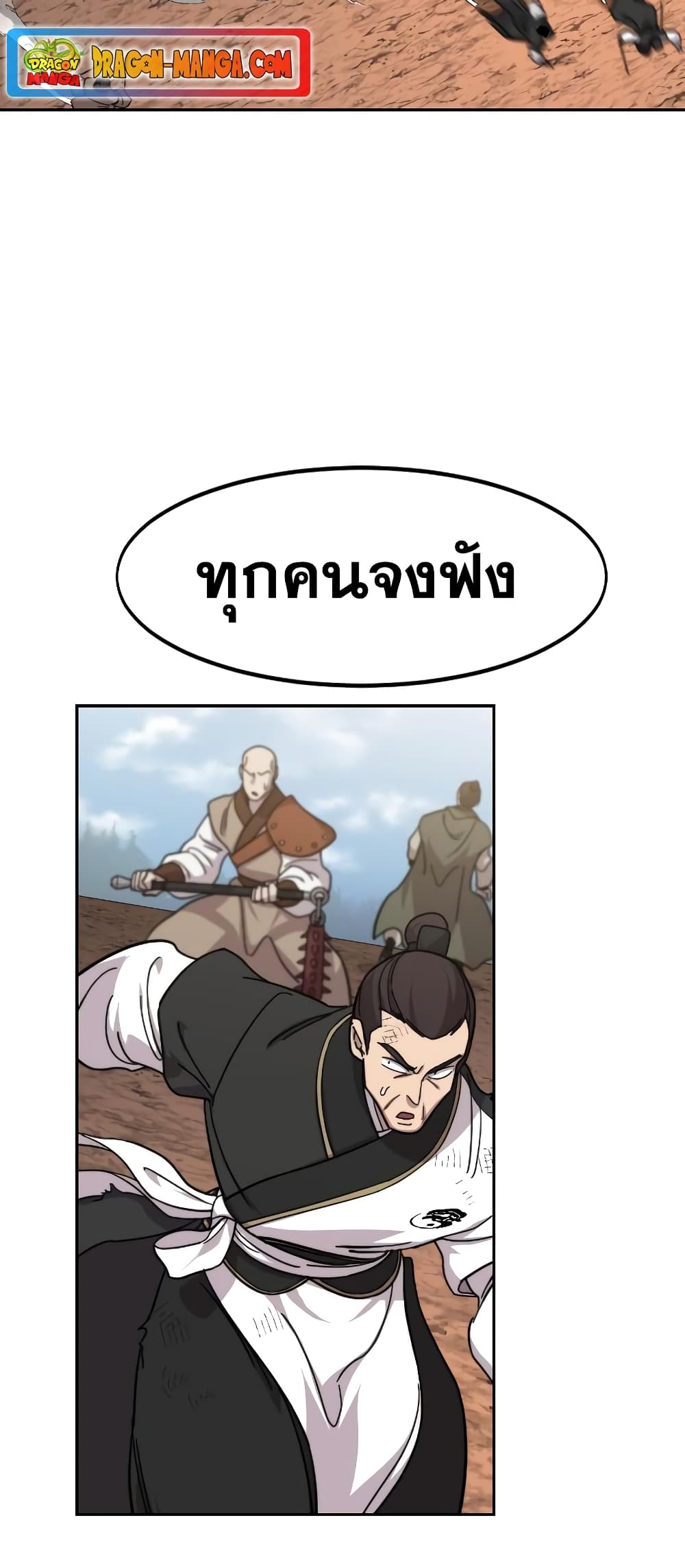 Return of the Mountain Hua Sect page 18