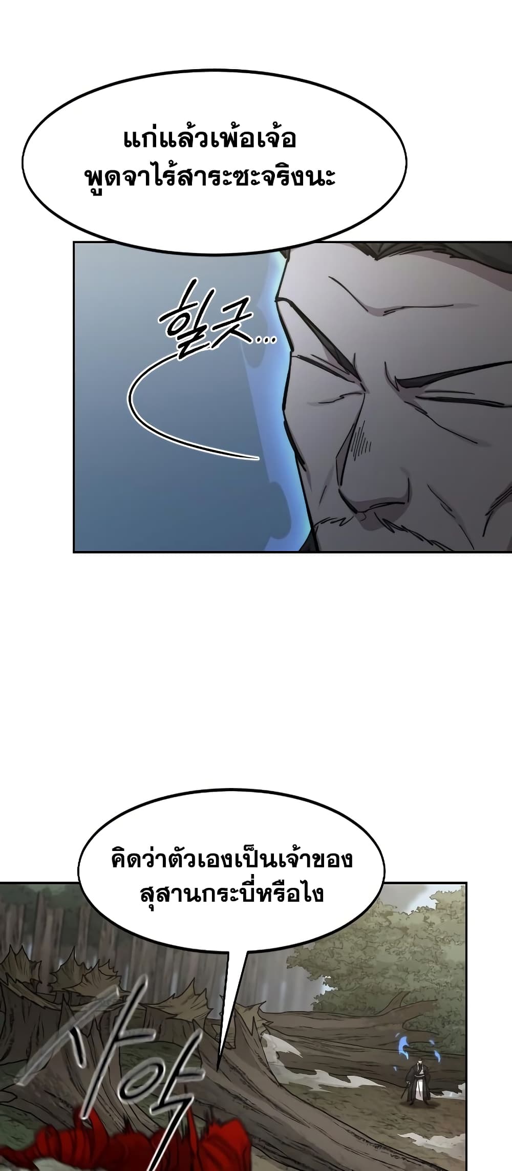 Return of the Mountain Hua Sect page 23