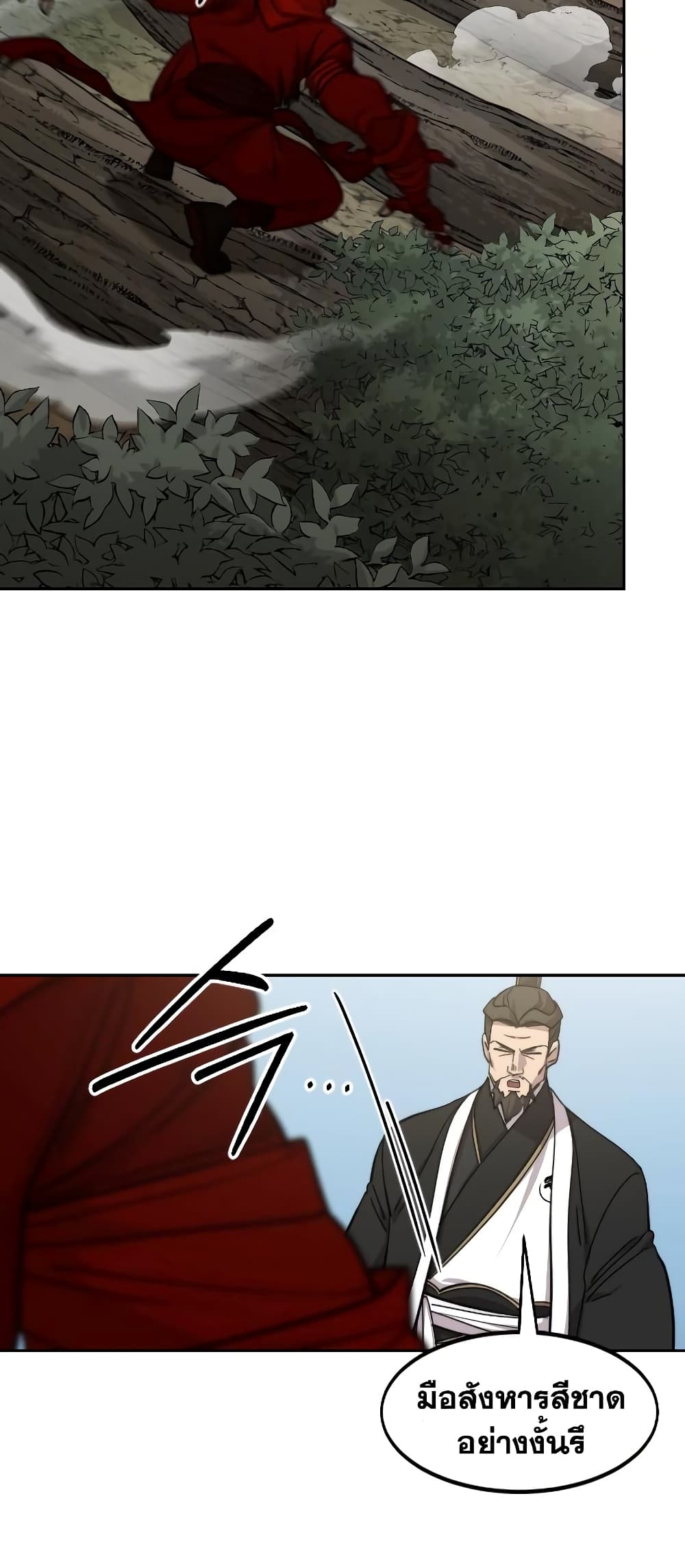 Return of the Mountain Hua Sect page 24