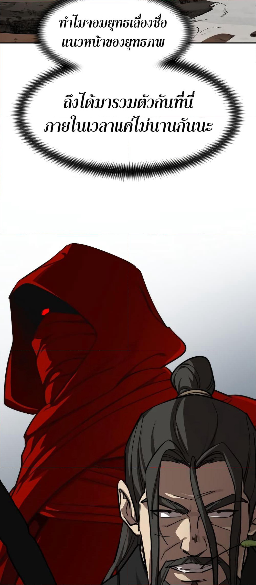 Return of the Mountain Hua Sect page 31
