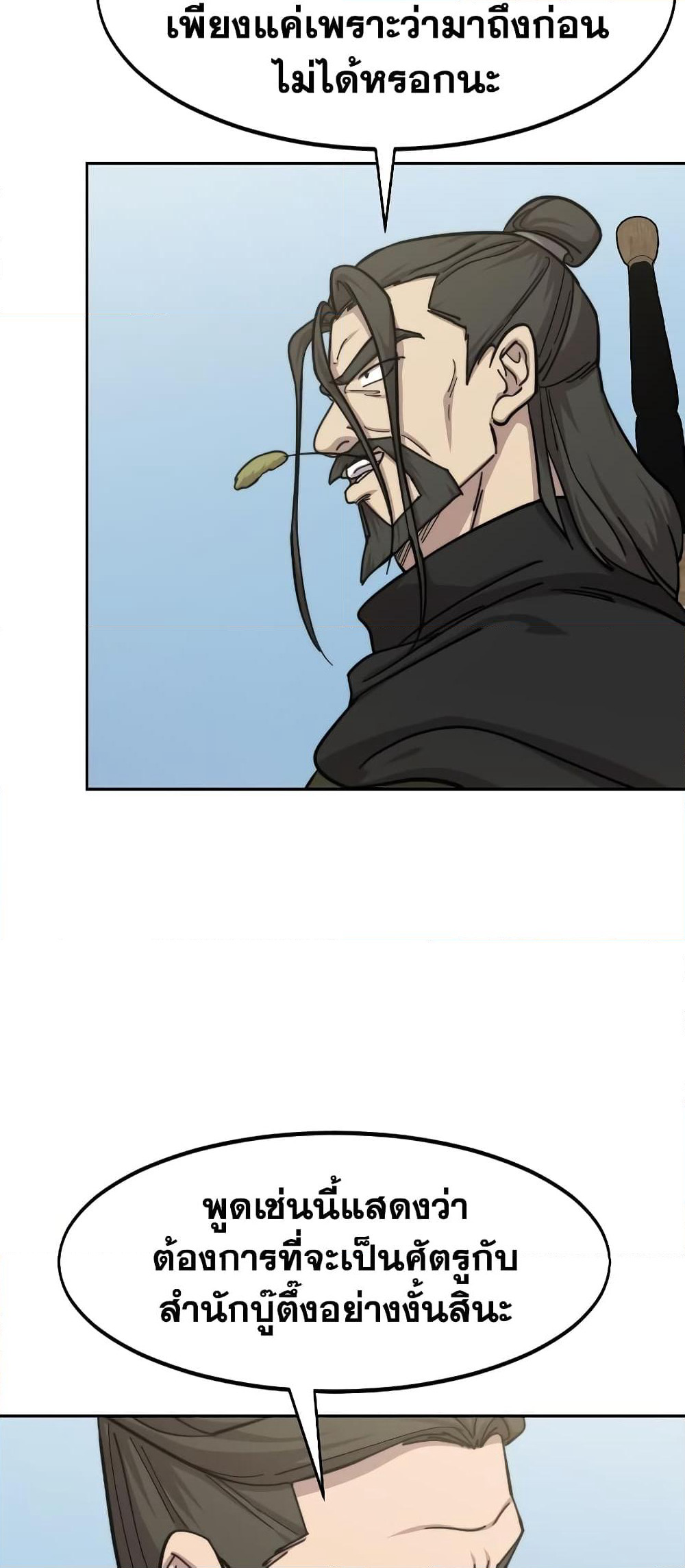 Return of the Mountain Hua Sect page 34