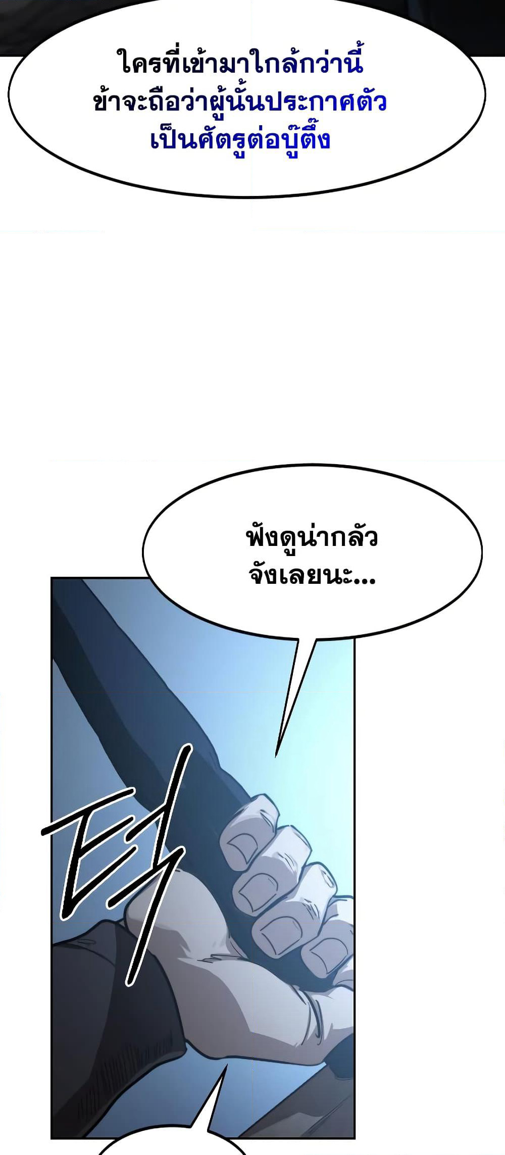 Return of the Mountain Hua Sect page 41