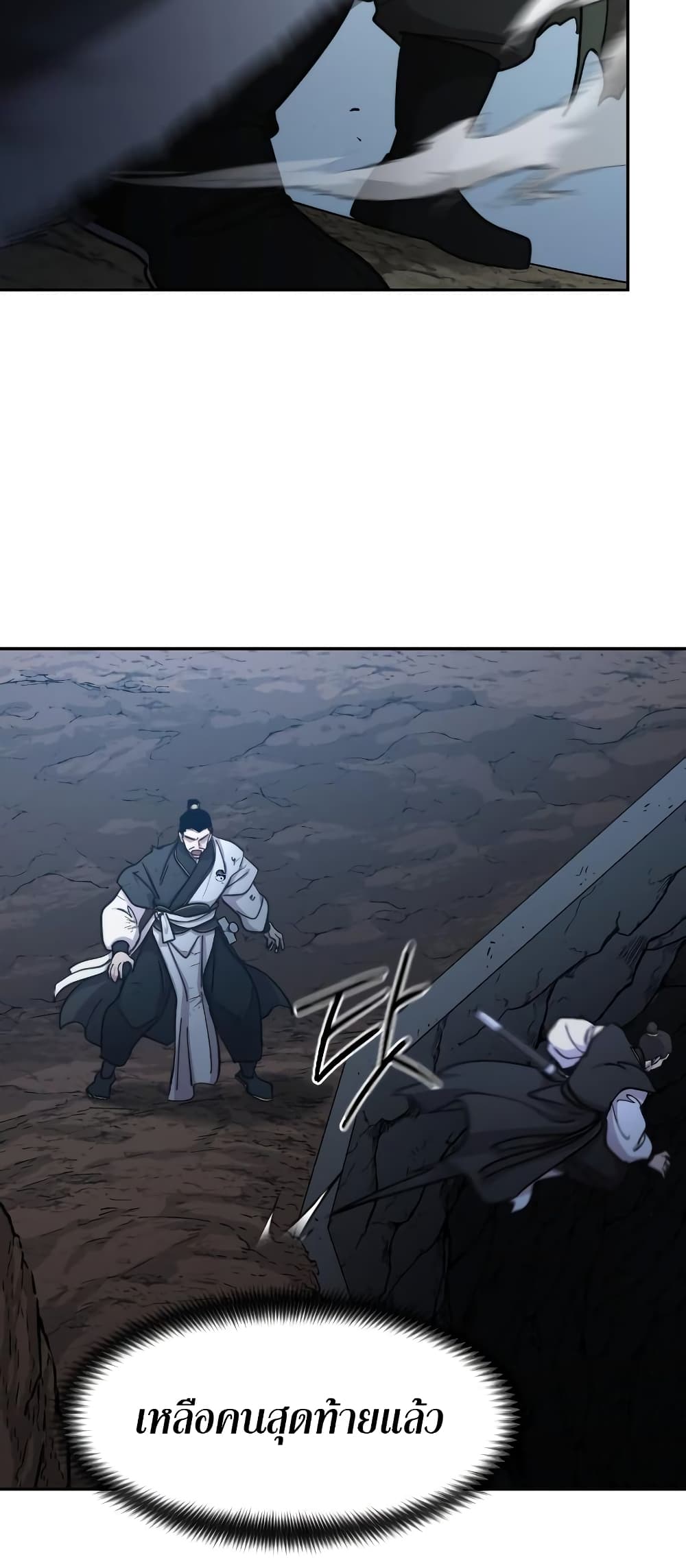 Return of the Mountain Hua Sect page 44