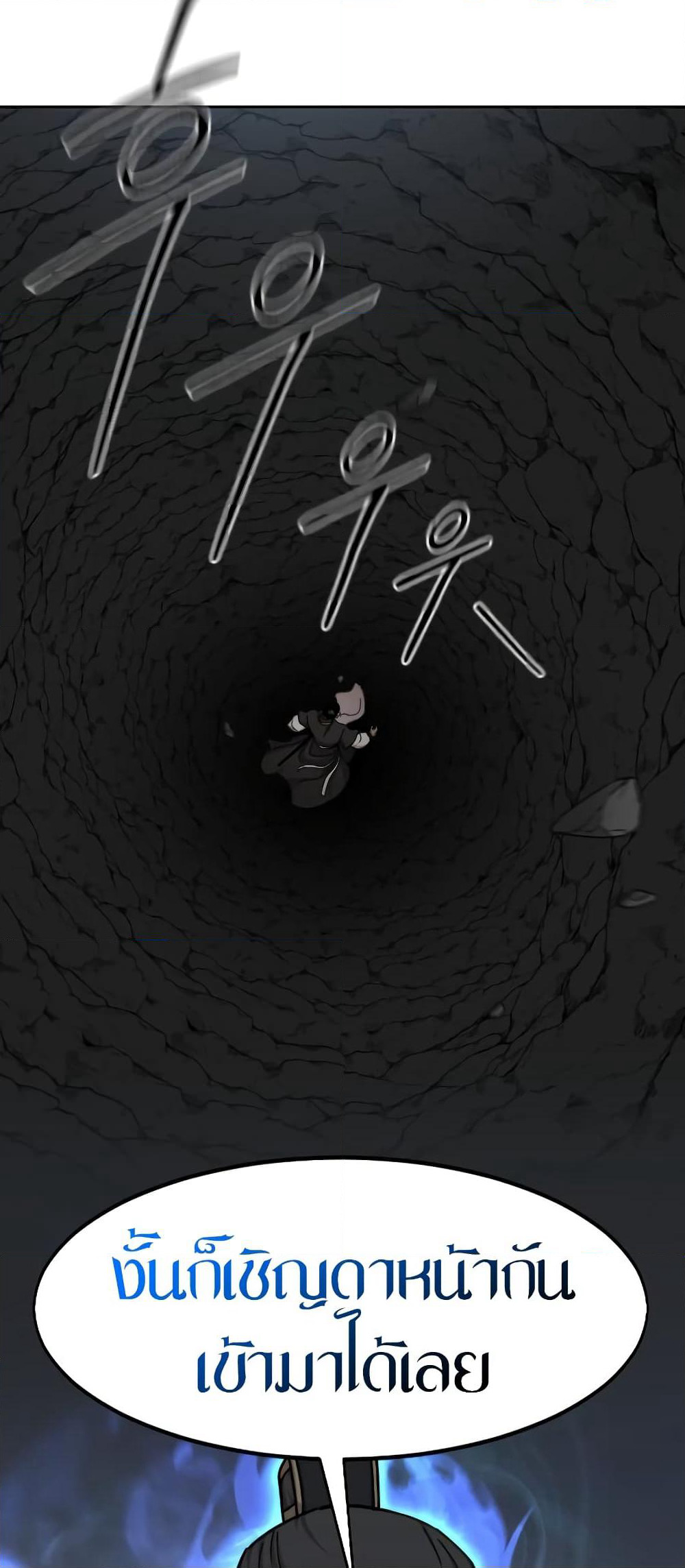 Return of the Mountain Hua Sect page 47