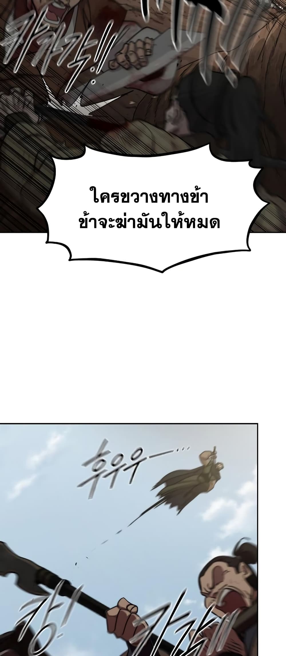 Return of the Mountain Hua Sect page 56