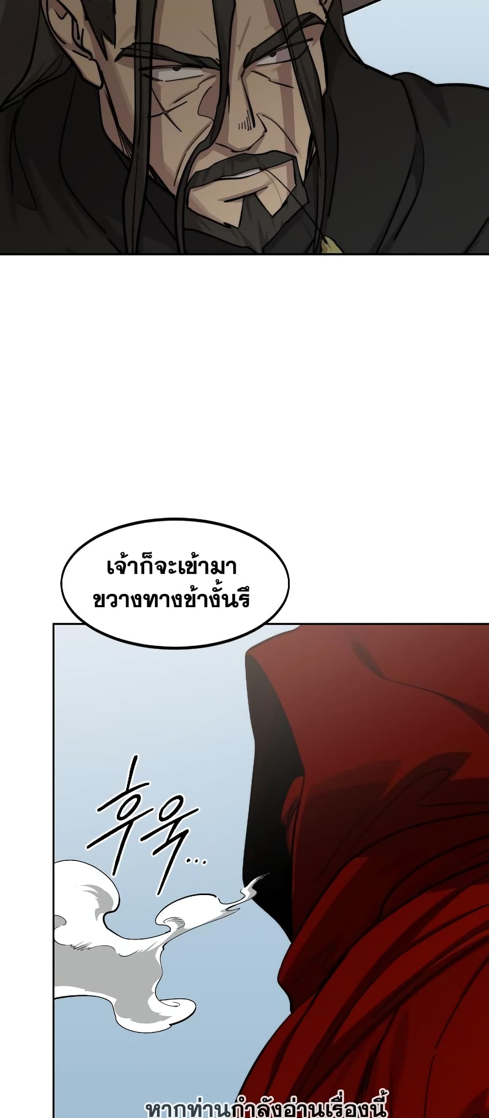 Return of the Mountain Hua Sect page 59