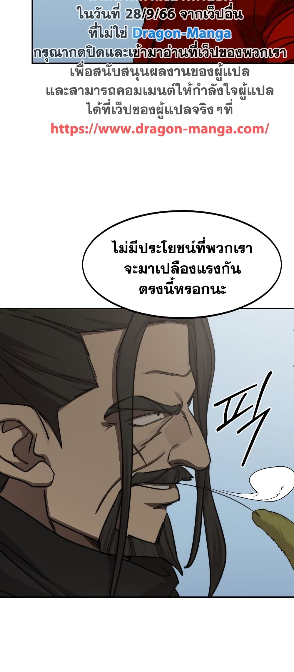 Return of the Mountain Hua Sect page 60
