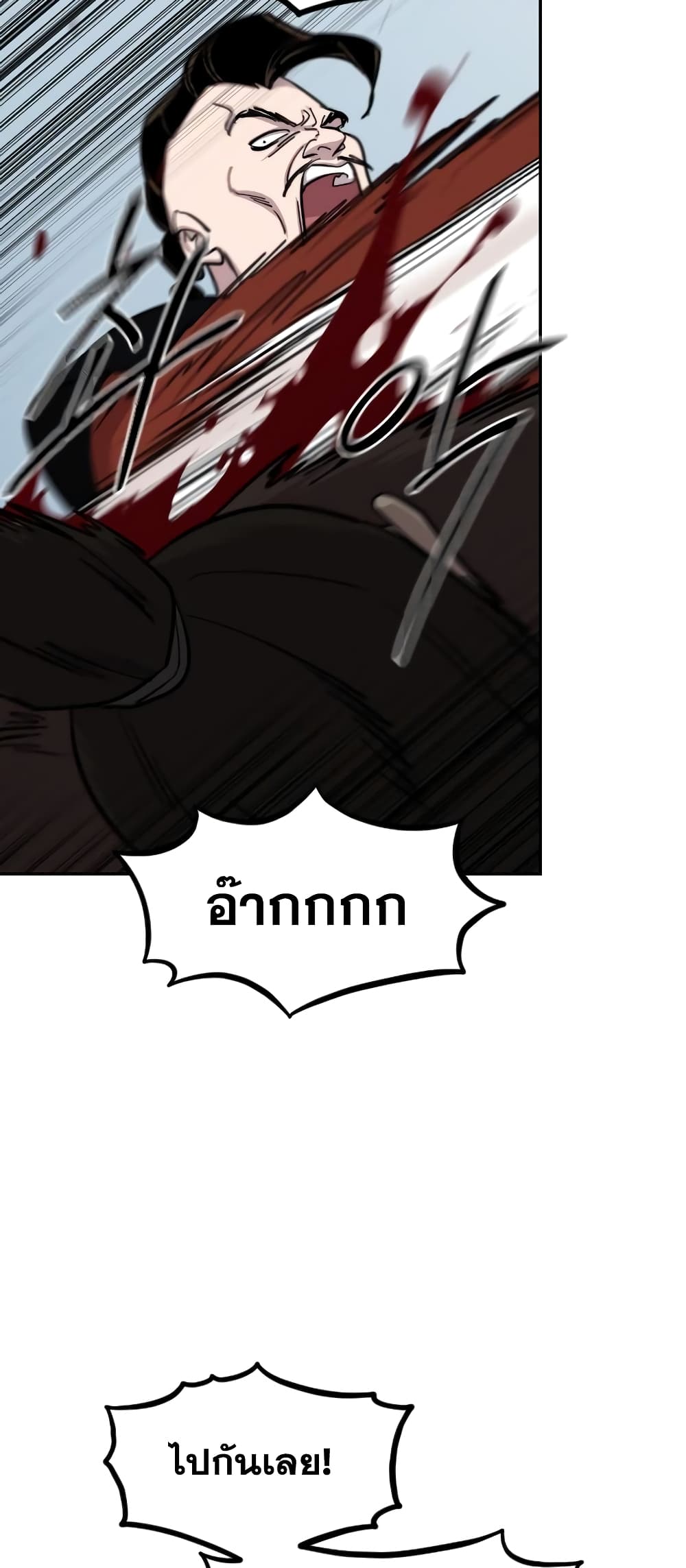 Return of the Mountain Hua Sect page 64