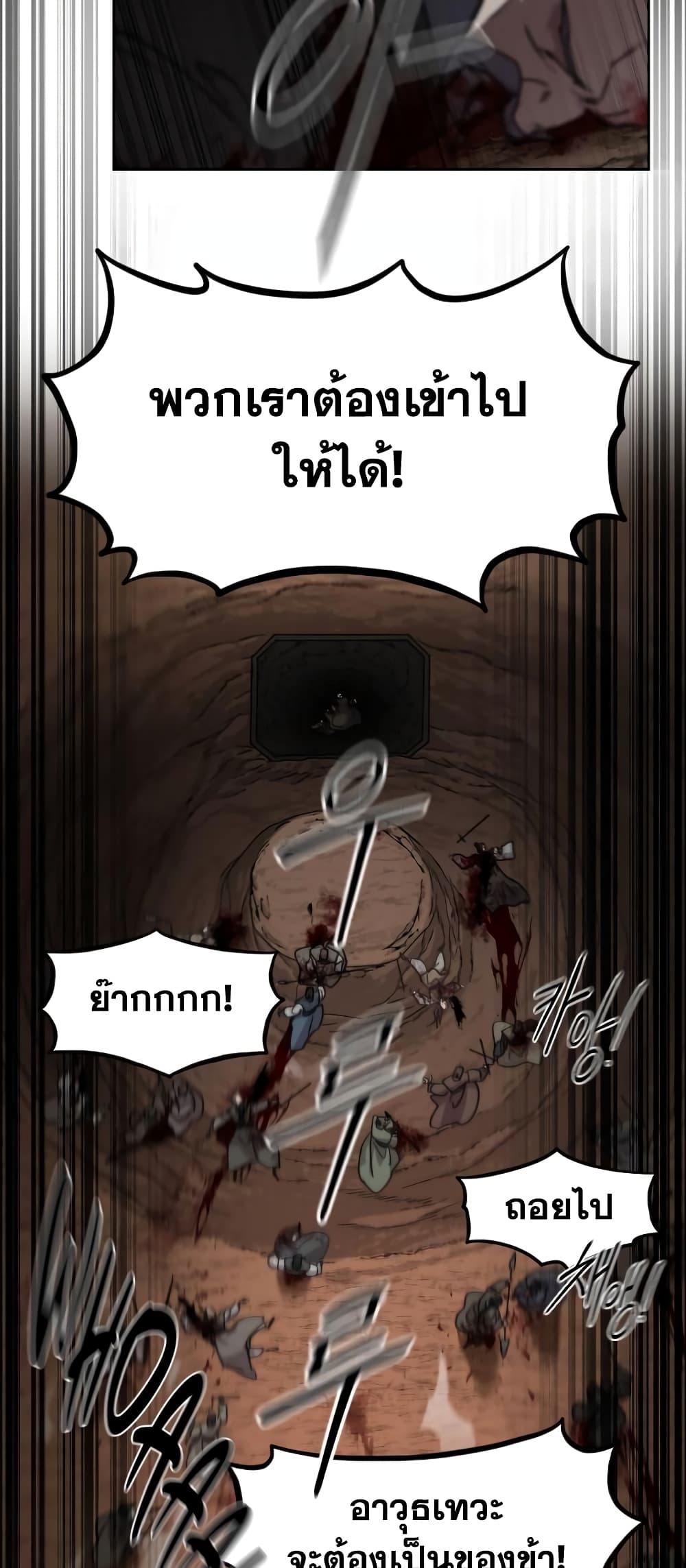 Return of the Mountain Hua Sect page 67